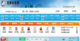 河津信息港
