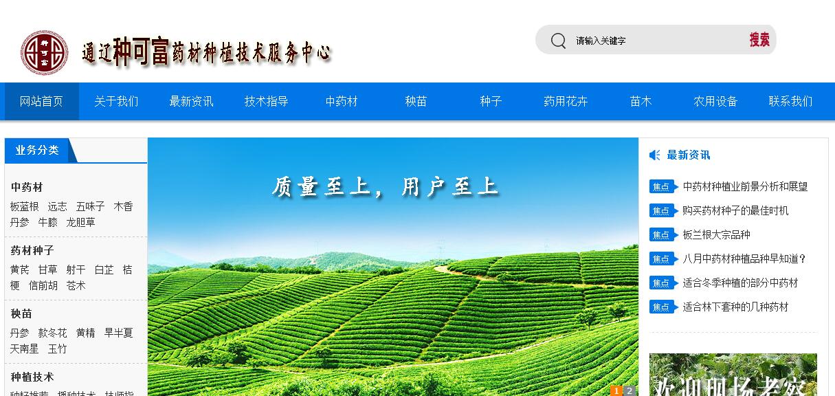 花卉苗木种植批发基地地址